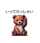 ドット絵 子グマ 日常会話 40種 小熊（個別スタンプ：29）