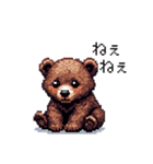 ドット絵 子グマ 日常会話 40種 小熊（個別スタンプ：32）