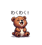 ドット絵 子グマ 日常会話 40種 小熊（個別スタンプ：34）