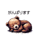 ドット絵 子グマ 日常会話 40種 小熊（個別スタンプ：39）