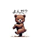 ドット絵 子グマ 日常会話 40種 小熊（個別スタンプ：40）