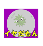 微生物の世界へ(日本語バージョン)（個別スタンプ：8）