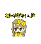 推し活(黄推)最高！！（個別スタンプ：9）