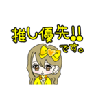 推し活(黄推)最高！！（個別スタンプ：32）