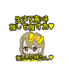 推し活(黄推)最高！！（個別スタンプ：34）