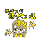 推し活(黄推)最高！！（個別スタンプ：37）