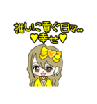 推し活(黄推)最高！！（個別スタンプ：38）