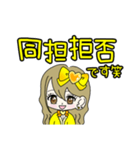 推し活(黄推)最高！！（個別スタンプ：40）