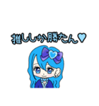 推し活(青推)最高！！（個別スタンプ：5）