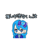 推し活(青推)最高！！（個別スタンプ：9）