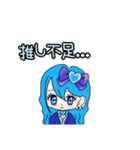 推し活(青推)最高！！（個別スタンプ：10）