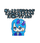 推し活(青推)最高！！（個別スタンプ：31）