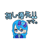 推し活(青推)最高！！（個別スタンプ：32）