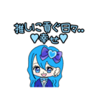 推し活(青推)最高！！（個別スタンプ：38）