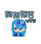 推し活(青推)最高！！（個別スタンプ：40）