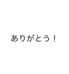 ありがとうを使い分ける用スタンプ。（個別スタンプ：1）