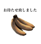 【ビジネス敬語】 バナナです（個別スタンプ：6）