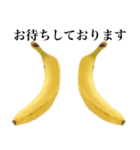 【ビジネス敬語】 バナナです（個別スタンプ：12）