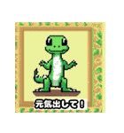 かわいいトカゲのドット絵スタンプ（個別スタンプ：8）