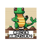 かわいいトカゲのドット絵スタンプ（個別スタンプ：21）