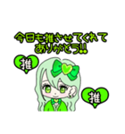 推し活(黄緑推)最高！！（個別スタンプ：4）