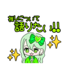 推し活(黄緑推)最高！！（個別スタンプ：37）