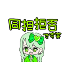 推し活(黄緑推)最高！！（個別スタンプ：40）