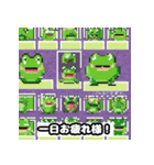 カエルの仲間たちのドット絵スタンプ（個別スタンプ：2）