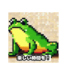 カエルの仲間たちのドット絵スタンプ（個別スタンプ：7）