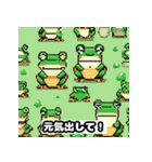 カエルの仲間たちのドット絵スタンプ（個別スタンプ：9）