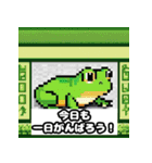 カエルの仲間たちのドット絵スタンプ（個別スタンプ：15）