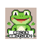 カエルの仲間たちのドット絵スタンプ（個別スタンプ：21）