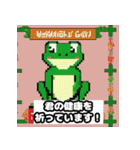 カエルの仲間たちのドット絵スタンプ（個別スタンプ：25）