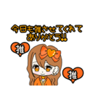 推し活(オレンジ推)最高！！（個別スタンプ：4）