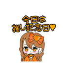 推し活(オレンジ推)最高！！（個別スタンプ：24）