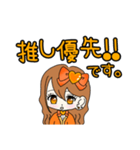 推し活(オレンジ推)最高！！（個別スタンプ：32）