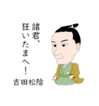 幕末偉人列伝（個別スタンプ：2）