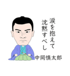 幕末偉人列伝（個別スタンプ：5）