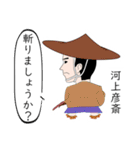 幕末偉人列伝（個別スタンプ：8）