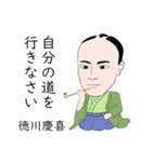 幕末偉人列伝（個別スタンプ：11）