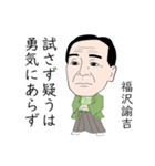 幕末偉人列伝（個別スタンプ：13）