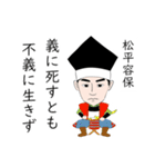 幕末偉人列伝（個別スタンプ：15）