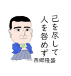 幕末偉人列伝（個別スタンプ：21）