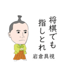 幕末偉人列伝（個別スタンプ：23）