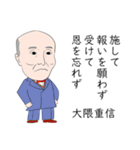 幕末偉人列伝（個別スタンプ：26）