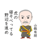 幕末偉人列伝（個別スタンプ：27）