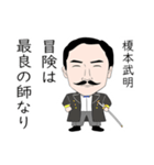 幕末偉人列伝（個別スタンプ：29）