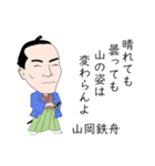 幕末偉人列伝（個別スタンプ：31）