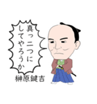 幕末偉人列伝（個別スタンプ：33）