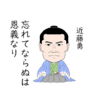 幕末偉人列伝（個別スタンプ：35）